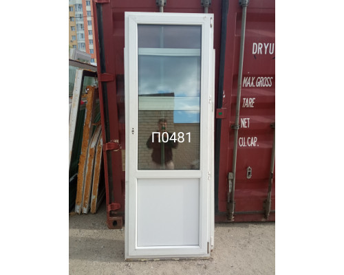 Балконная дверь б/у 2200×700